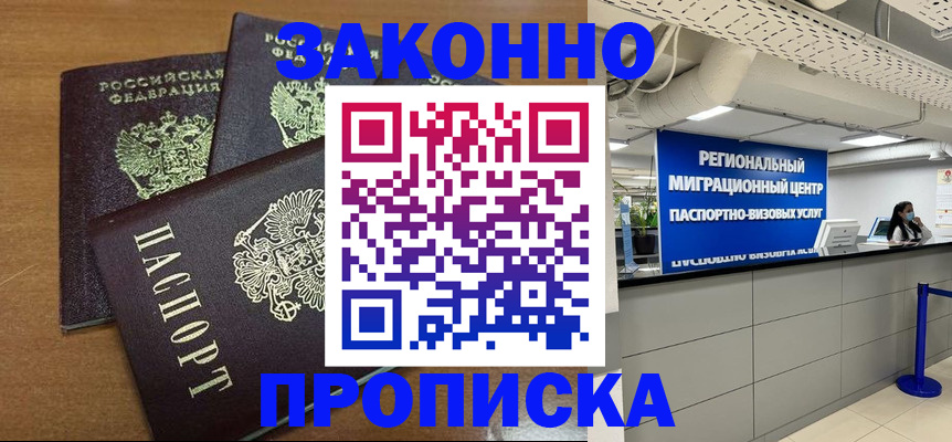 временная регистрация гарантия в Симе