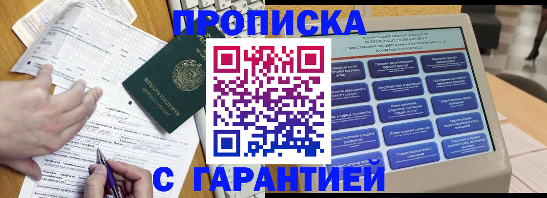 временная регистрация госуслуги в Симе
